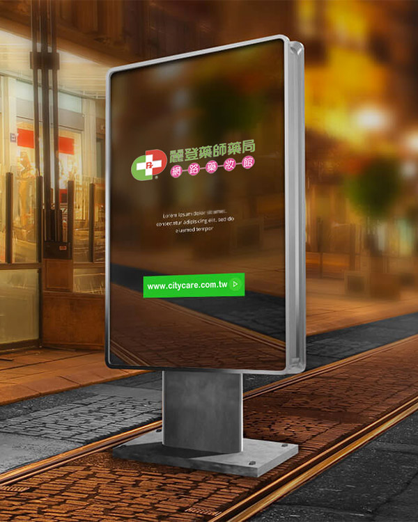 麗登藥局 退換貨及退款
