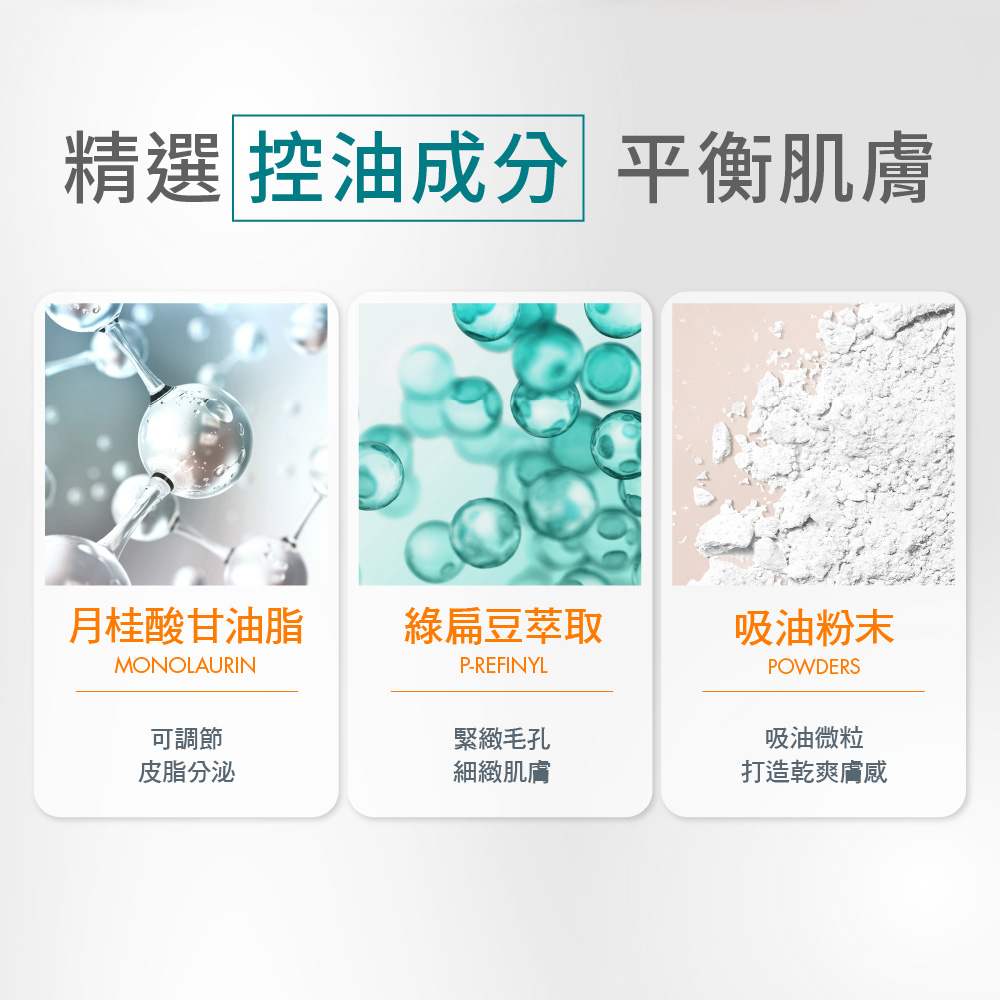 Avene雅漾 去油光霧感防曬乳SPF50 50ml