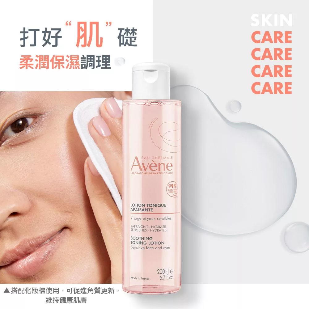 Avene雅漾 活泉保濕嫩膚水