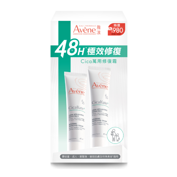 Avene雅漾 Cica修復霜二入組