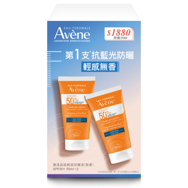 Avene雅漾 超能輕感防曬液(無香) SPF50+ 二入組