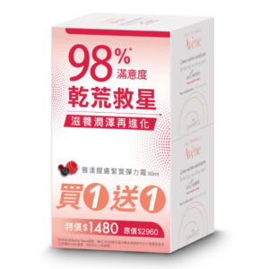 Avene雅漾 醒膚緊實彈力霜 買一送一組