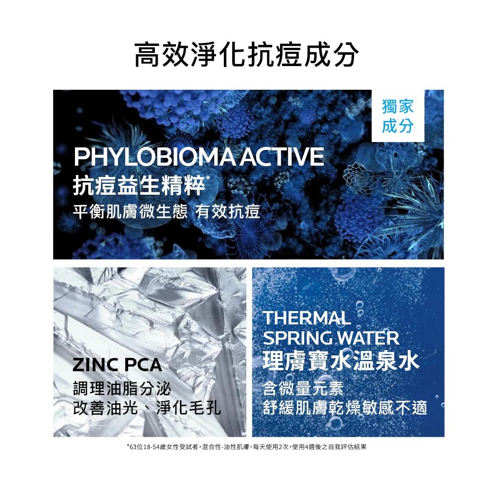理膚寶水 青春潔膚凝膠+M 400ml