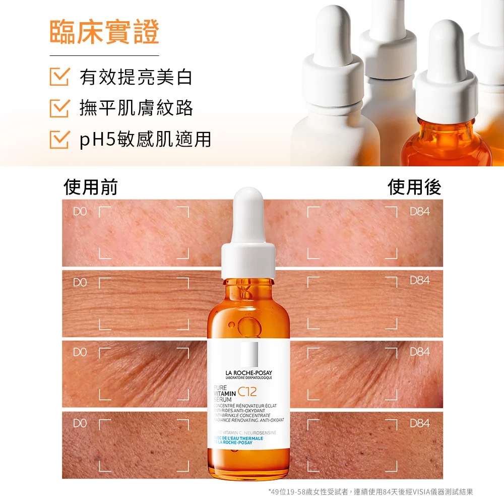 理膚寶水 C12肌光活膚精華 30ml