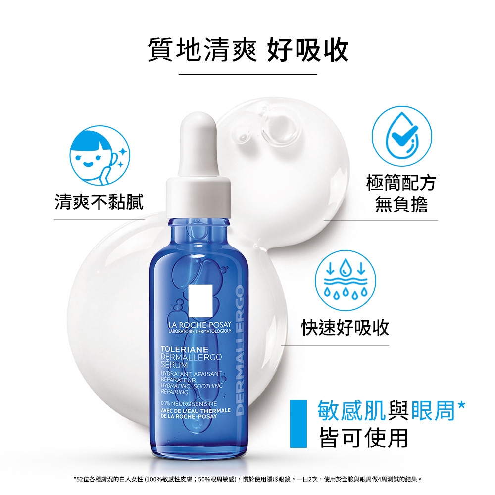 理膚寶水 多容安舒緩保濕修護精華 30ml