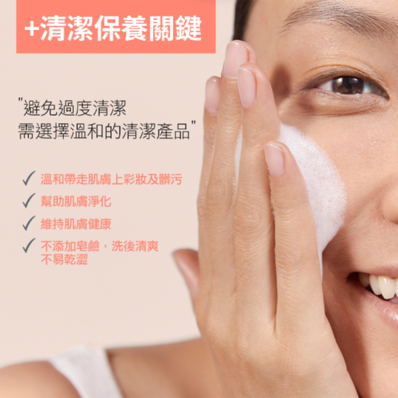 Avene雅漾 活泉綿密潔顏慕斯 150ml