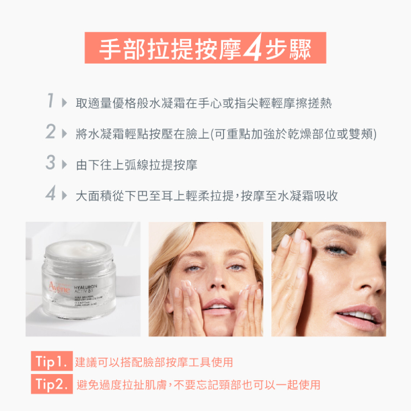 Avene雅漾 B3彈力透亮精華霜 (清爽版)