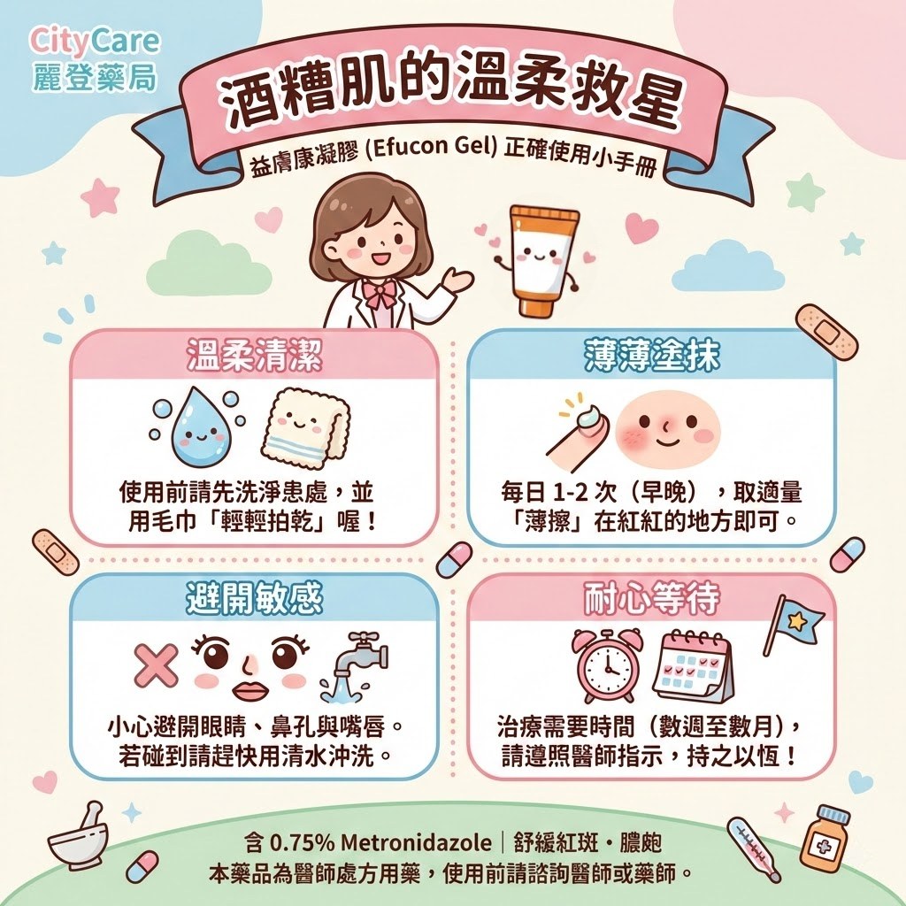 益膚康凝膠的使用方法 益膚康凝膠的使用方法