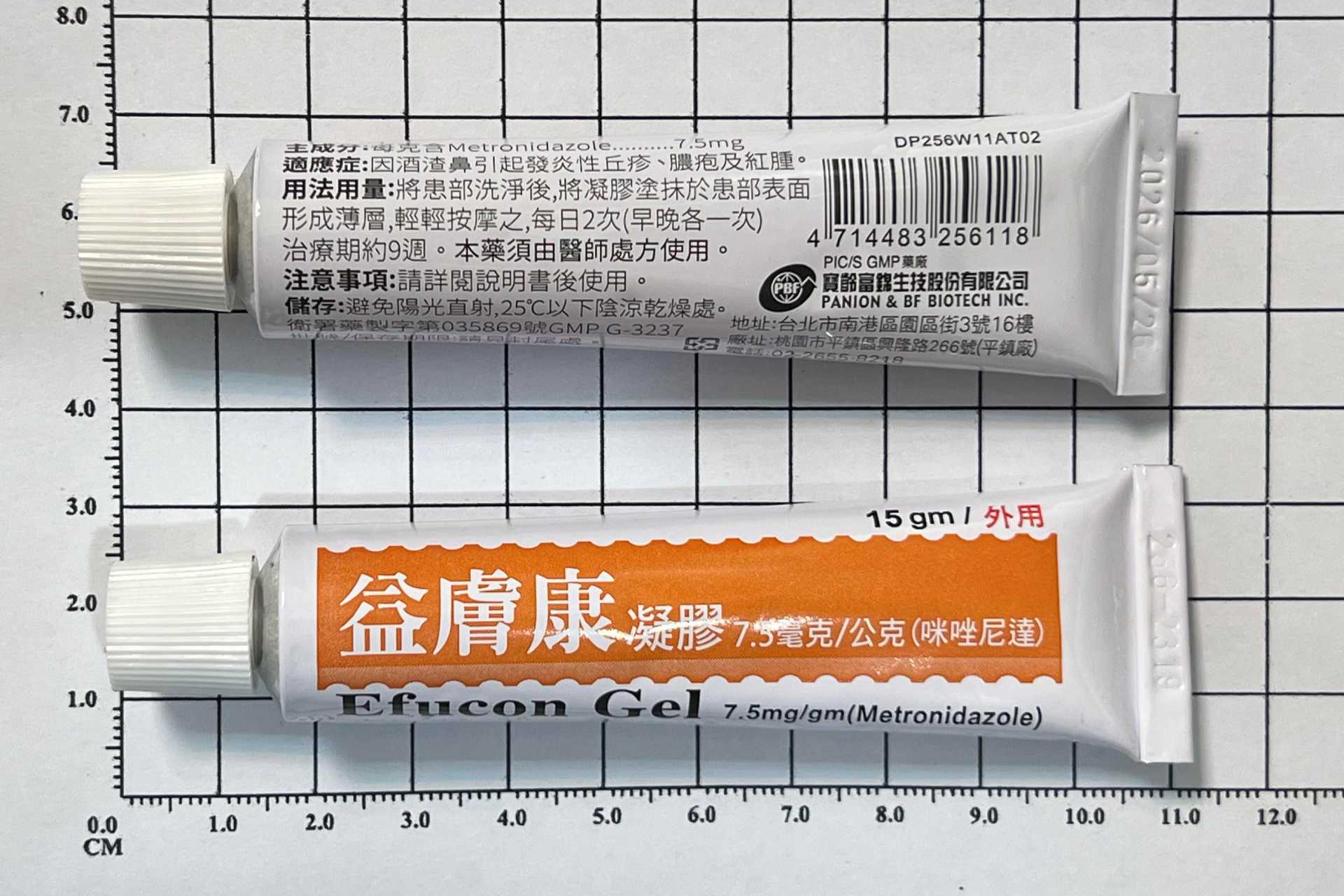 益膚康凝膠(衛署藥製字第035869號)