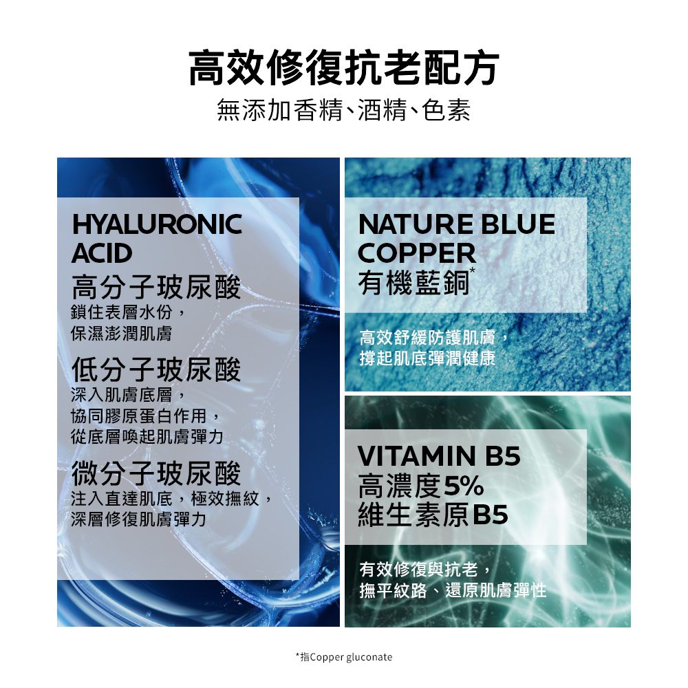 理膚寶水 B5彈潤修復超導安瓶 15ml