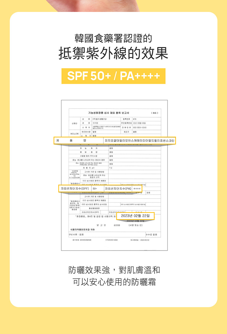 Physiogel潔美淨 低敏全物理保濕防曬霜SPF50+PA++++ 2入組