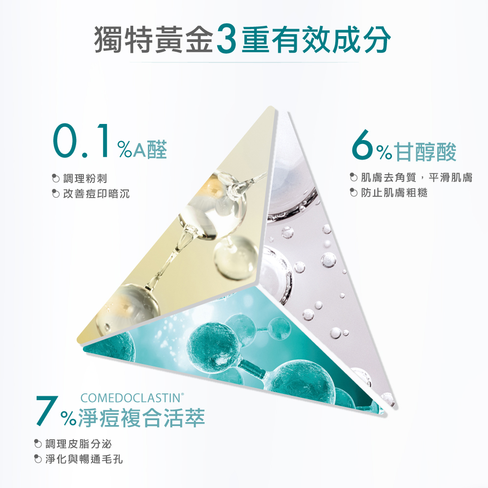 Avene雅漾 A醛速效淨痘精華 40ml