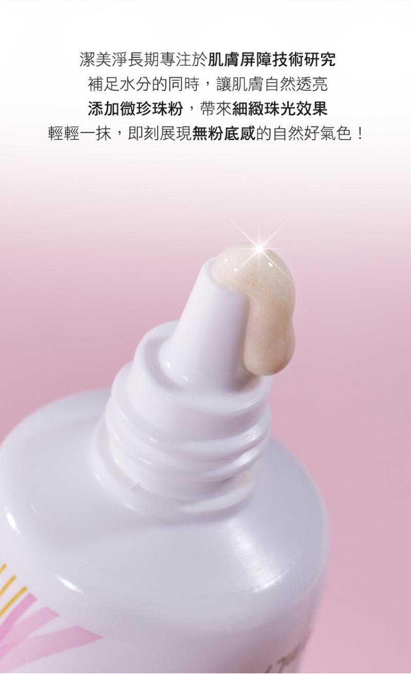 Physiogel潔美淨 層脂質AI防曬素顏乳SPF50 30ml