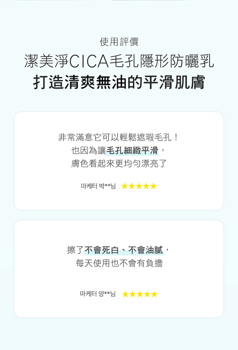 Physiogel潔美淨 CICA毛孔隱形防曬乳SPF50 30ml