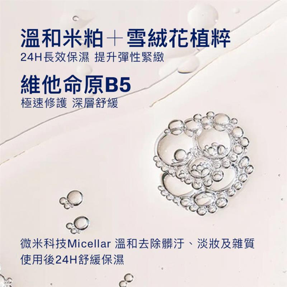 Cetaphil舒特膚 胜肽緊緻賦活潔膚水