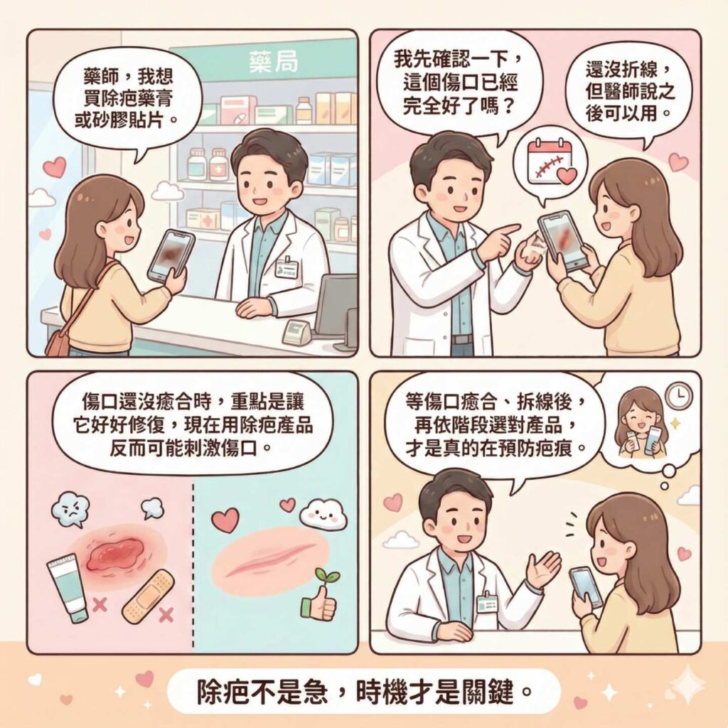 scar-care-00