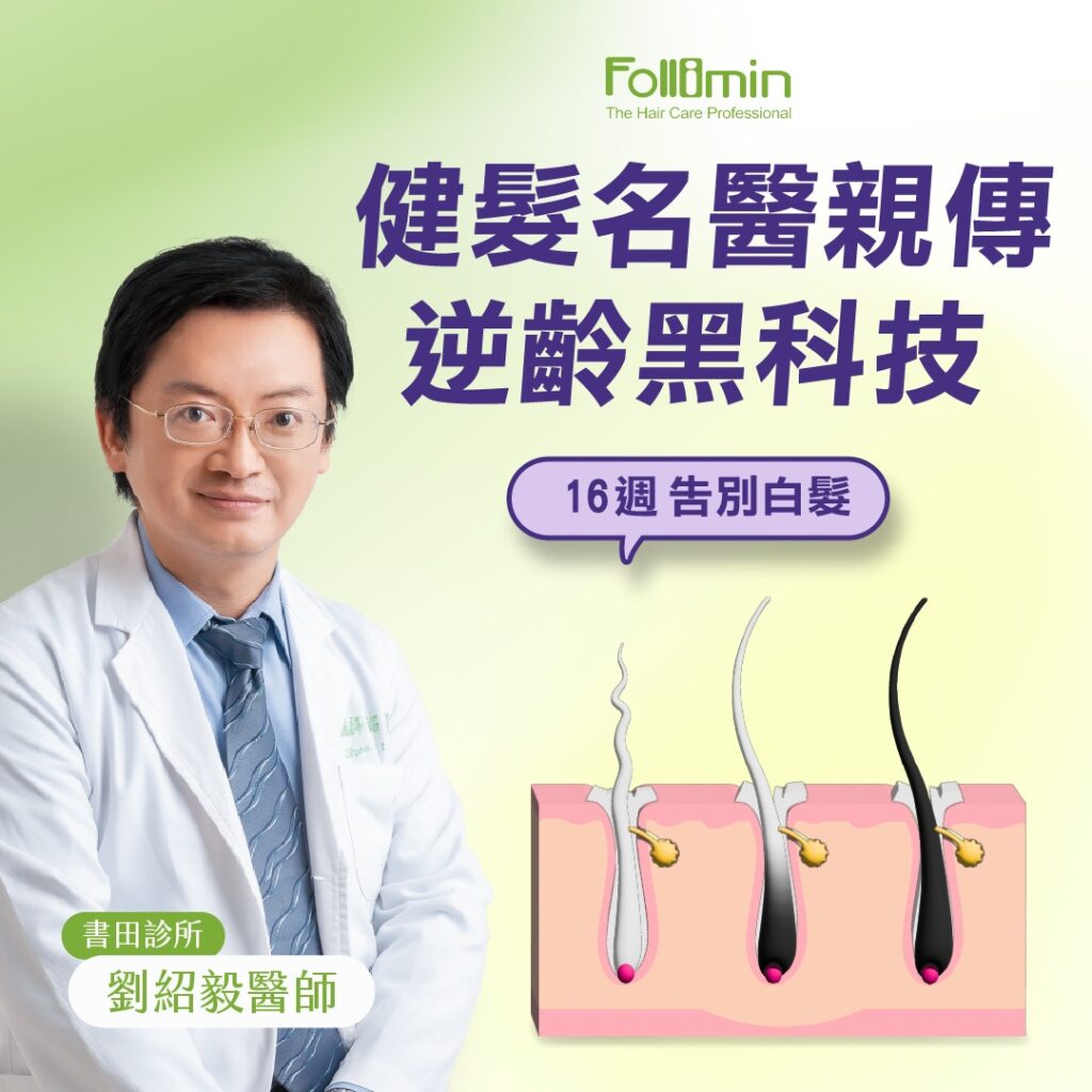 follimin-dr-16w
