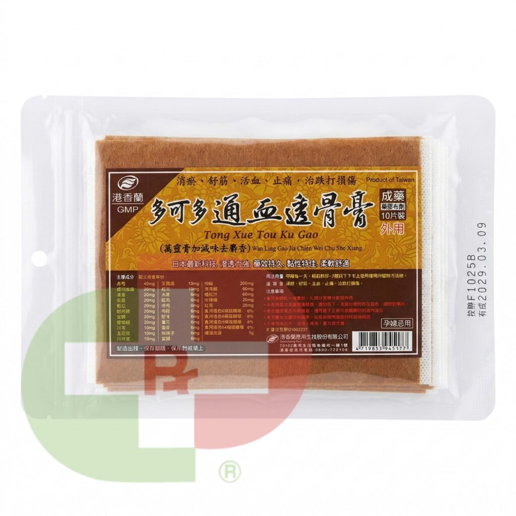 港香蘭 多可多通血透骨膏(萬靈膏加減味去麝香)