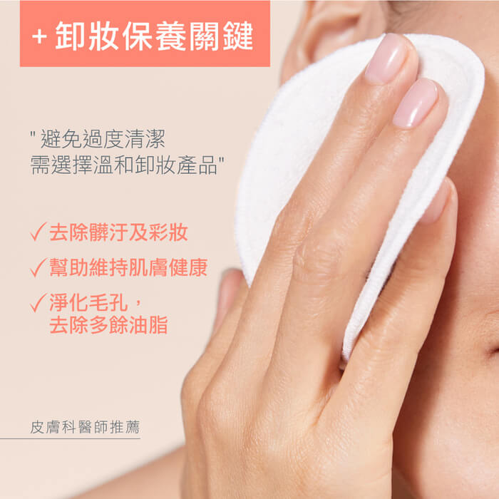Avene雅漾 活泉舒緩卸妝凝膠