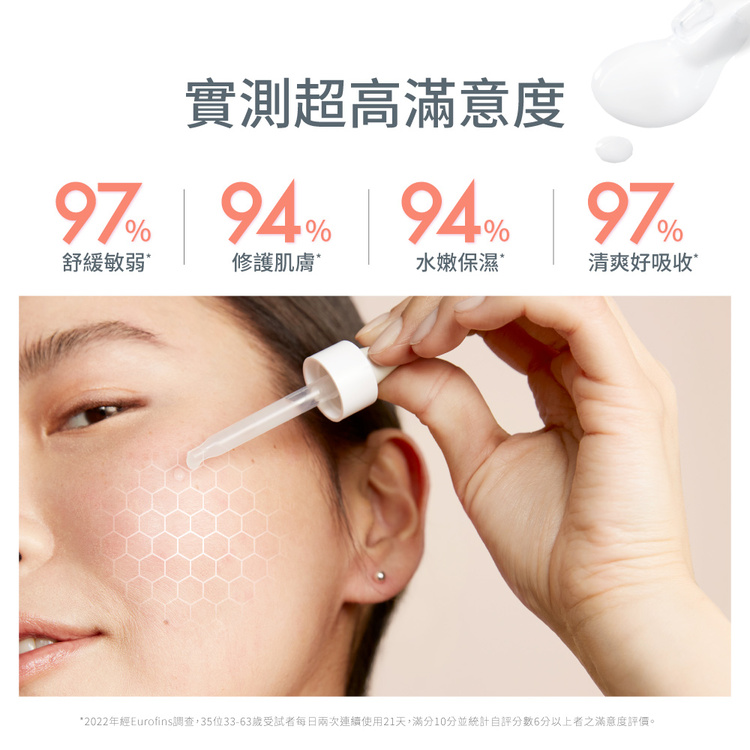 Avene雅漾 舒敏集中修護精萃