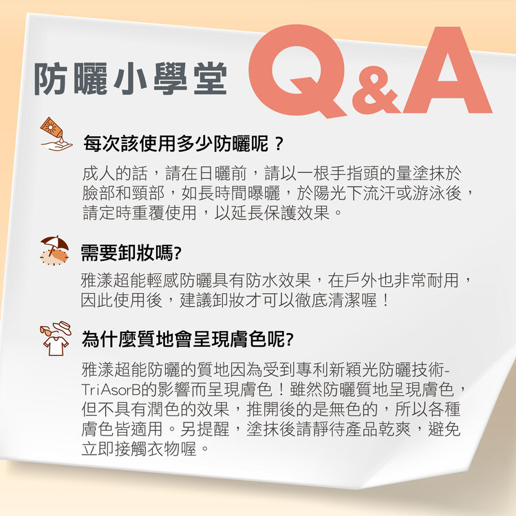 Avene雅漾 雅漾超能輕感防曬液(無香) SPF50+