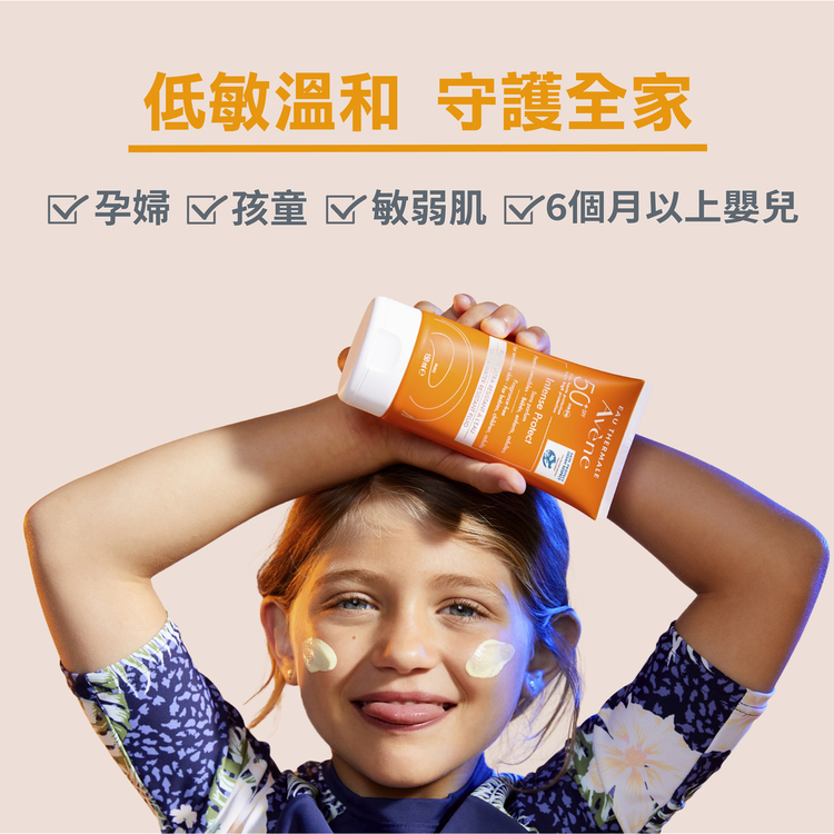 Avene雅漾 超能全護防曬液SPF50+150ml