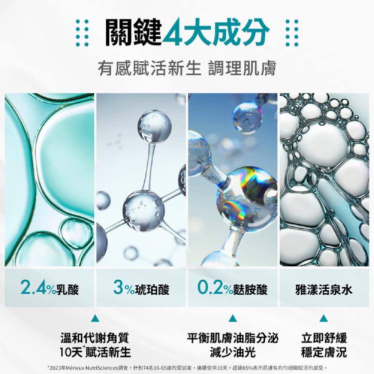 Avene雅漾 極效多重酸煥膚精萃 30ml