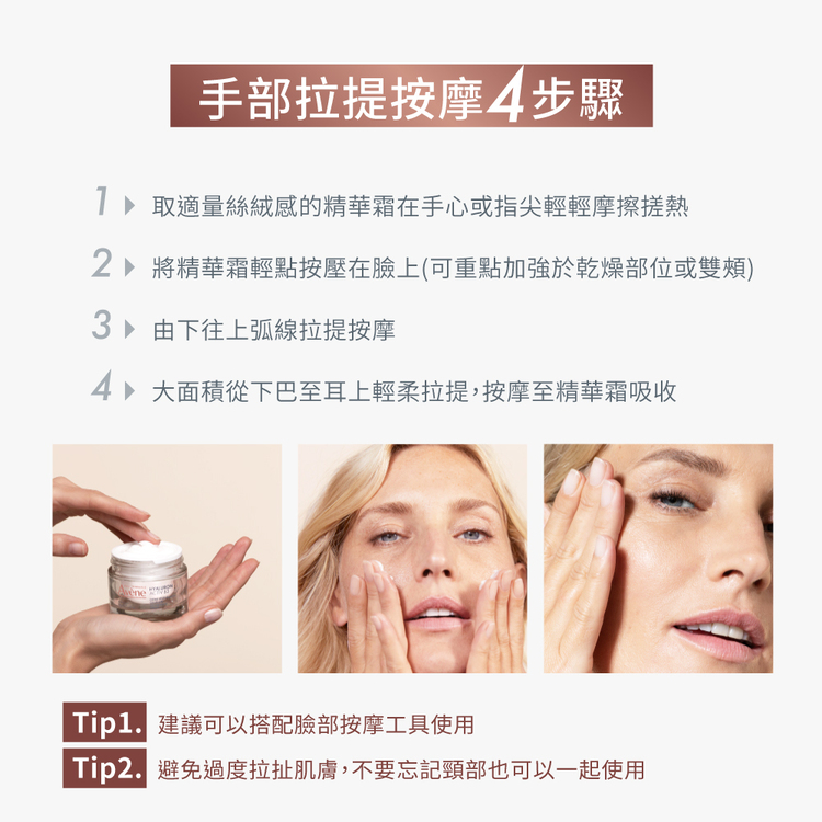 Avene雅漾 B3彈力透亮精華霜 補充包