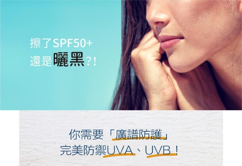 珂芮爾 進階防曬水凝乳-無色