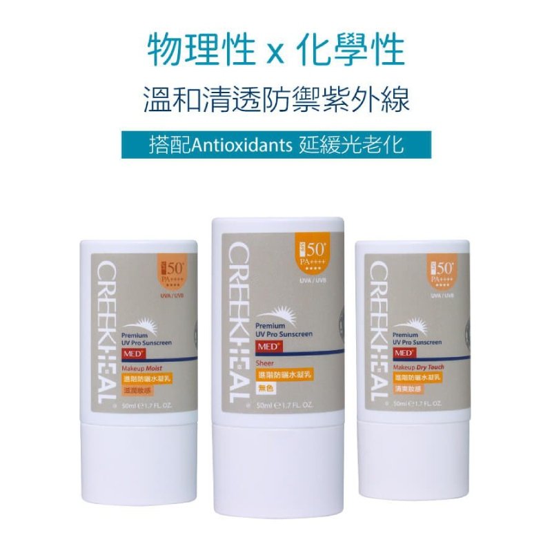 珂芮爾 進階防曬水凝乳-無色
