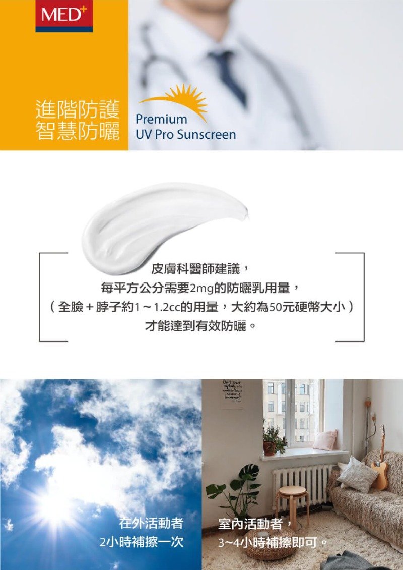 珂芮爾 進階防曬水凝乳-無色