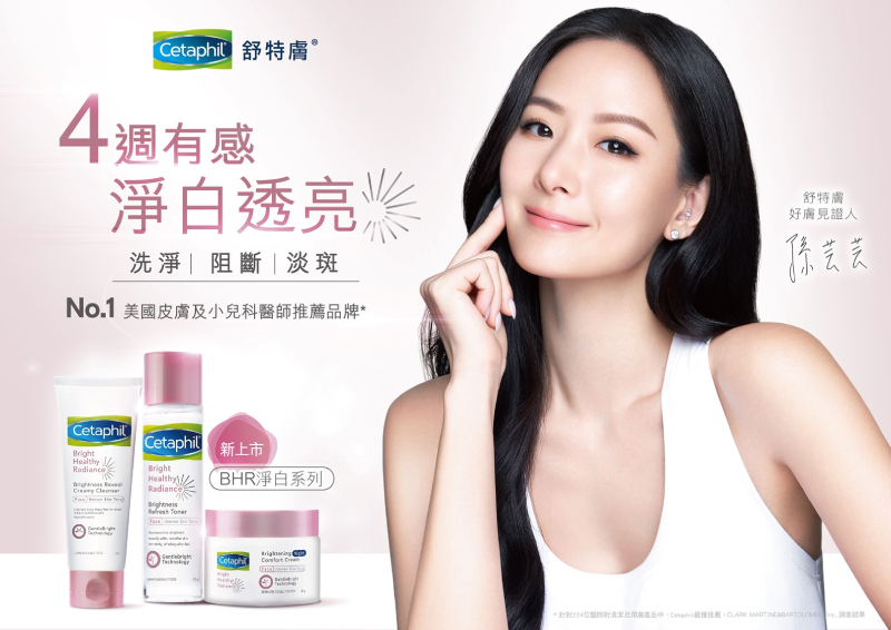舒特膚 BHR淨白潔面乳+BHR淨白化妝水