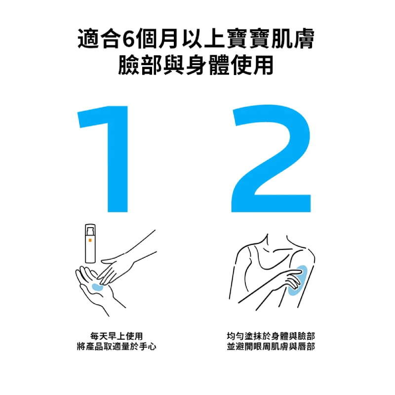 理膚寶水 安得利嬰兒防曬乳SPF50+