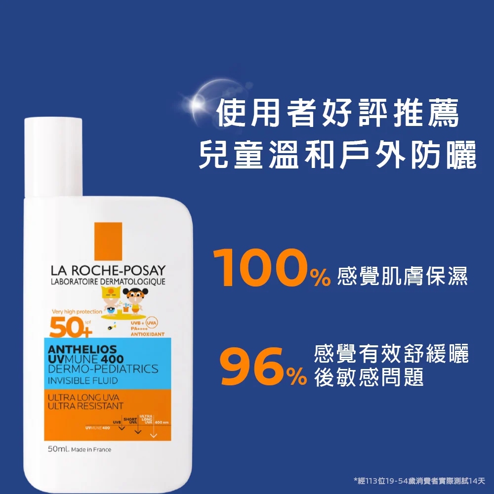 理膚寶水 安得利兒童夏卡防曬(兒童夏卡)