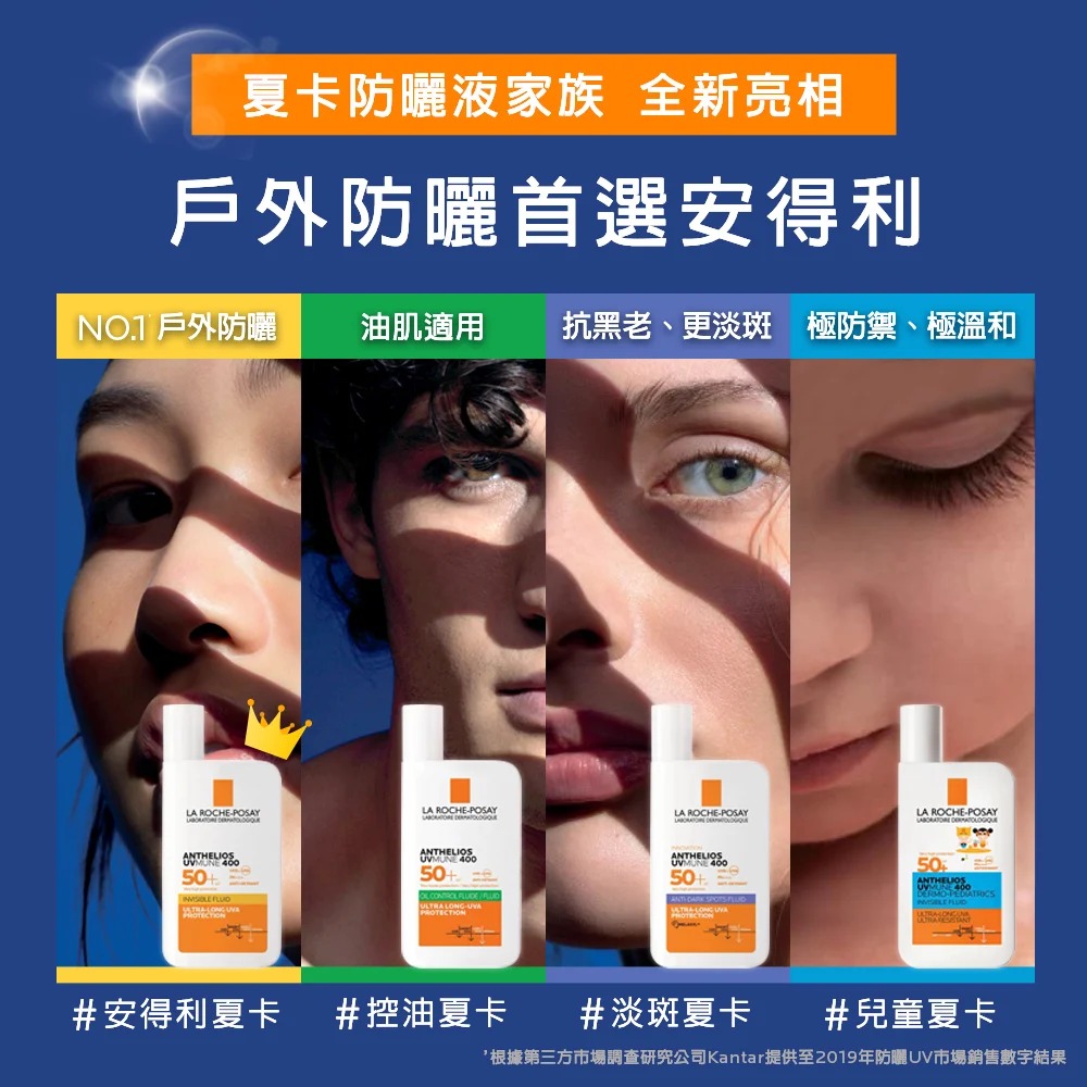 理膚寶水 安得利兒童夏卡防曬(兒童夏卡)
