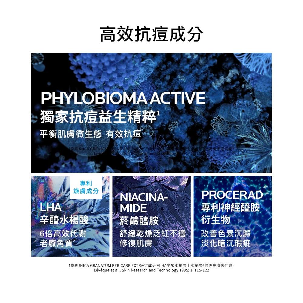 理膚寶水 淨痘無瑕極效精華DUO+M 40ml