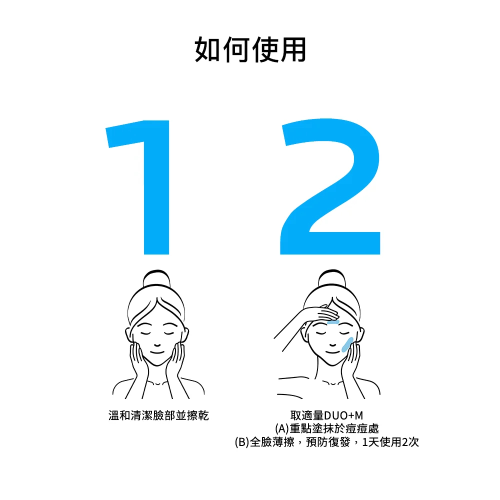 理膚寶水 淨痘無瑕極效精華DUO+M 40ml