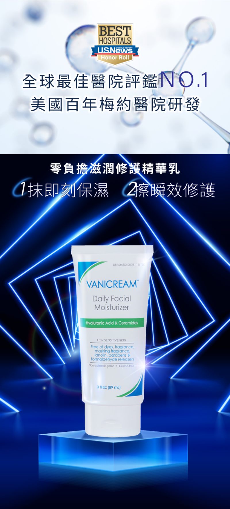 Vanicream薇霓肌本 5力神經醯胺角鯊精華乳