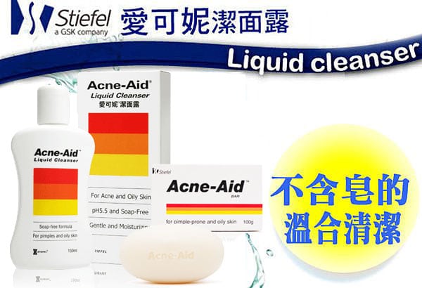Acne-Aid愛可妮 控油潔膚露 100ml