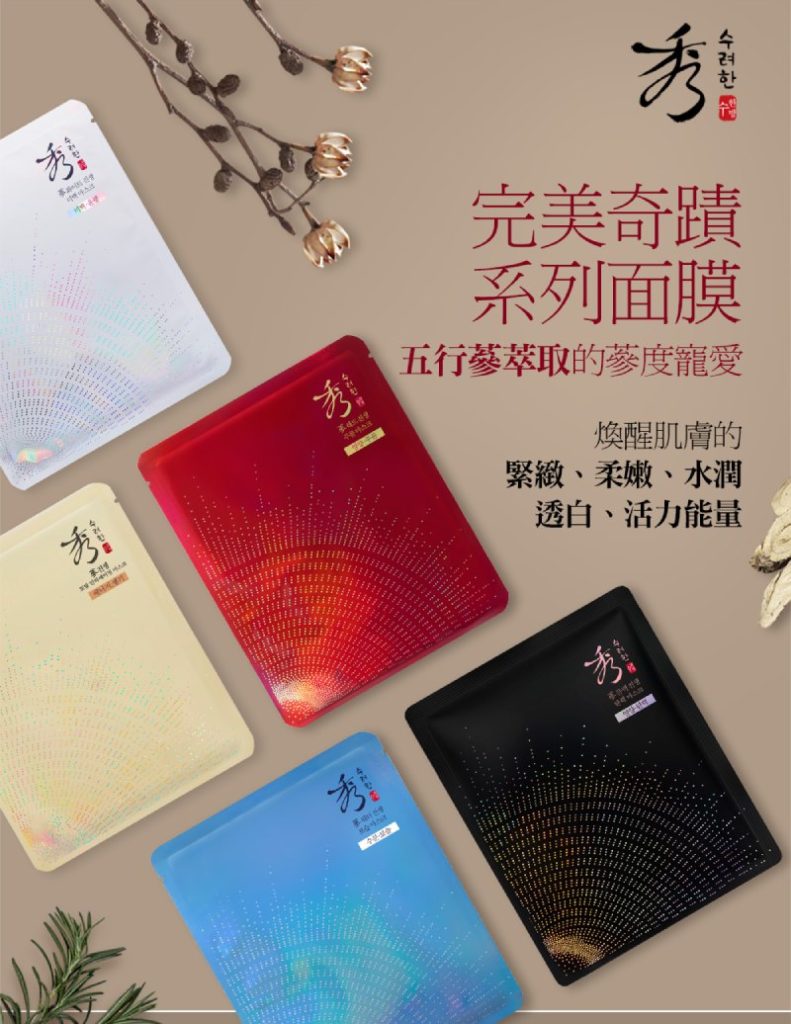 秀雅韓 完美奇蹟逆齡緊緻面膜