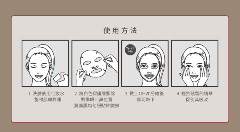 秀雅韓 完美奇蹟逆齡緊緻面膜