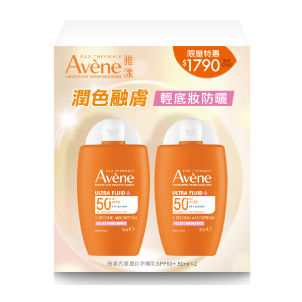 Avene雅漾 亮顏潤色防曬乳SPF50+ 二入組