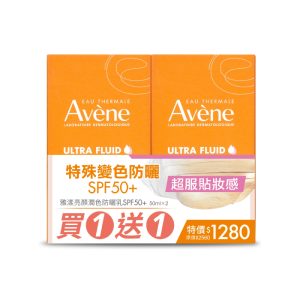 Avene雅漾 亮顏潤色防曬乳SPF50+ 買一送一組
