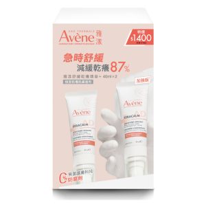 Avene雅漾 舒緩乾癢精華+ 二入組