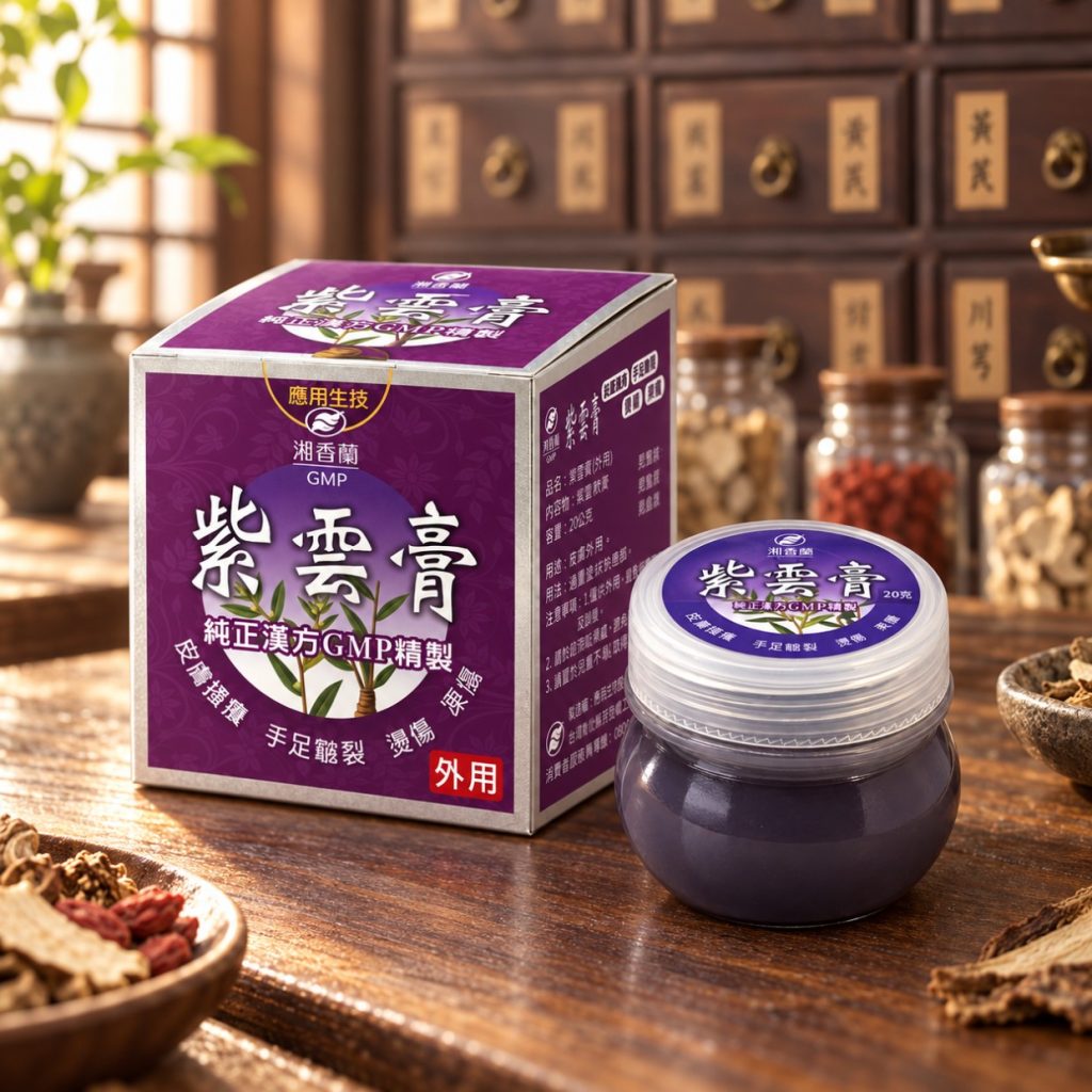 紫雲膏是什麼?港香蘭紫雲膏成分、用途與乾裂燙傷用法|藥師解析