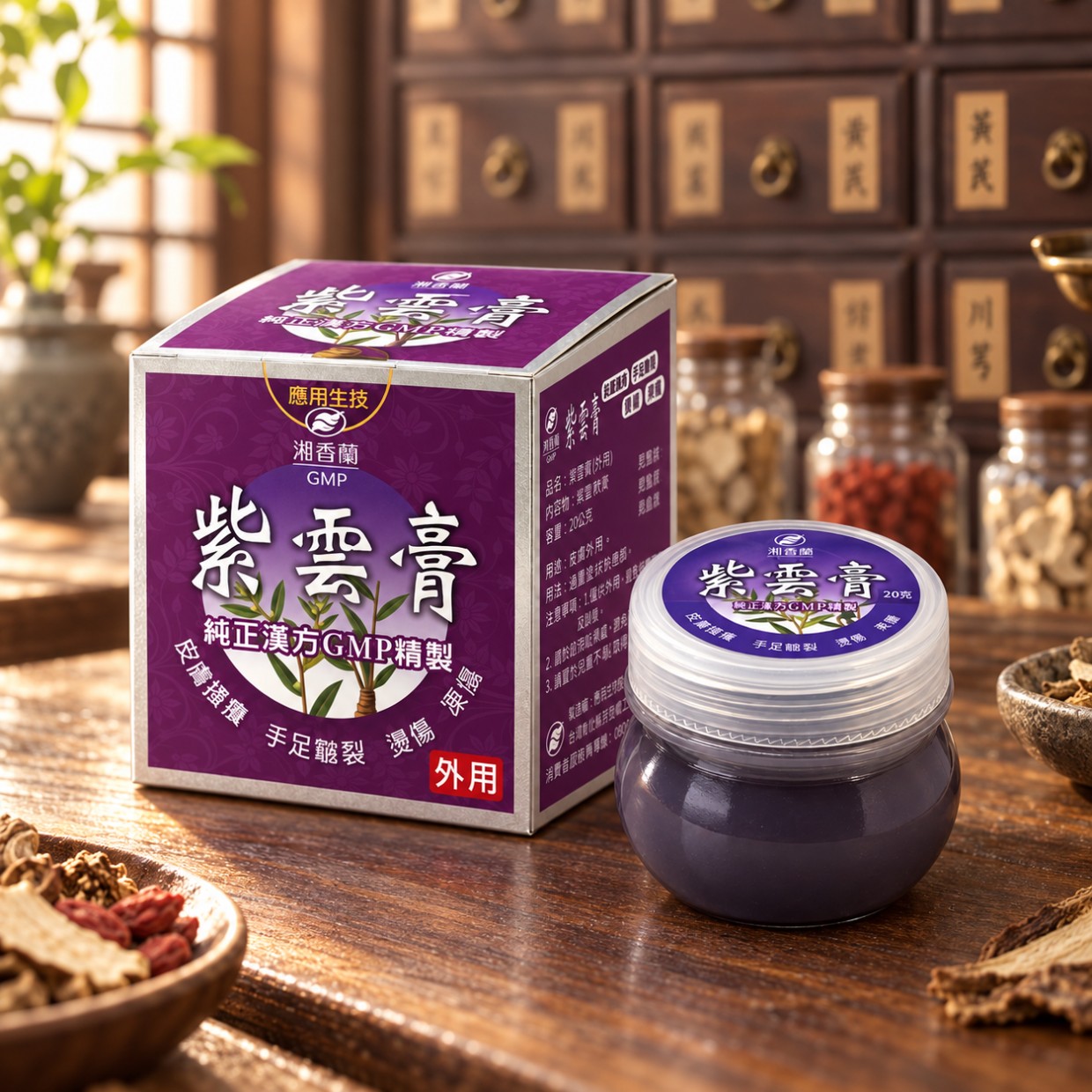 紫雲膏是什麼?港香蘭紫雲膏成分、用途與乾裂燙傷用法|藥師解析